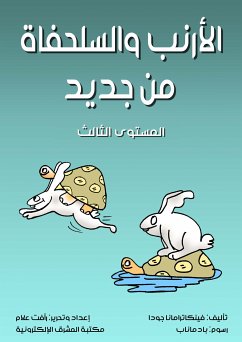 الأرنب والسلحفاة من جديد (eBook, ePUB) - جودا, فينكاترامانا