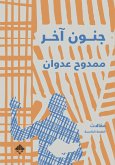 جنون آخر (eBook, ePUB)