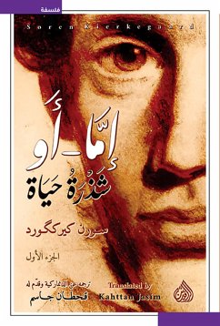 إما أو شذرة حياة (eBook, ePUB) - كيرككورد, سورن