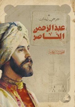 عبدالرحمن الناصر (eBook, ePUB) - زيدان, جُرجي