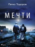 Мечти (eBook, ePUB)