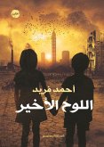 The last tablet (eBook, ePUB) The last tablet (eBook, ePUB)