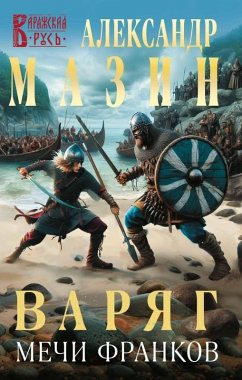 Cover Varyag. Mechi frankov (eBook, ePUB)