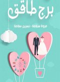 Taq Tower (eBook, ePUB) Taq Tower (eBook, ePUB)