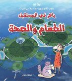 باهر في المستقبل - الطعام والصحة (fixed-layout eBook, ePUB)