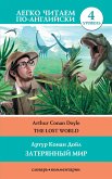 Затерянный мир = The Lost World (eBook, ePUB)