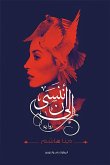 To forget (eBook, ePUB) To forget (eBook, ePUB)