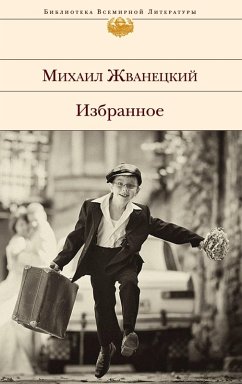 Cover Izbrannoe (sbornik) (eBook, ePUB)