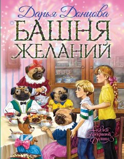 Cover Bashnya zhelaniy (eBook, ePUB)