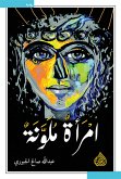Colored woman (eBook, ePUB) Colored woman (eBook, ePUB)