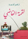 Al -Fazi's summit (eBook, ePUB) Al -Fazi's summit (eBook, ePUB)