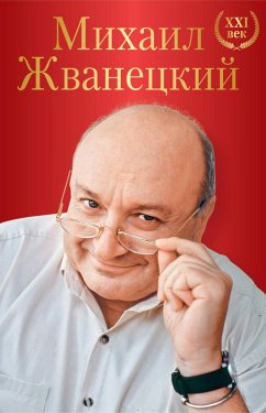 Cover Bolshoe sobranie proizvedeniy. XXI vek (eBook, ePUB)