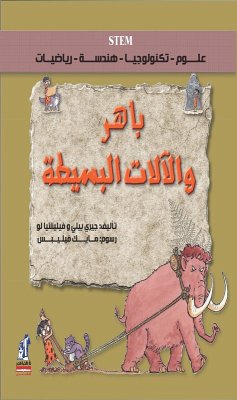Baher and simple machines (eBook, ePUB) - Felicia Lu