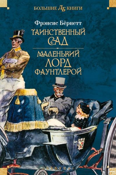 The Secret Garden A Little Princess Little Lord Fauntleroy (eBook, ePUB) The Secret Garden A Little Princess Little Lord Fauntleroy (eBook, ePUB)