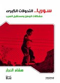 سوريا التحولات الكبرى (eBook, ePUB)