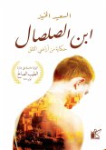 Ibn al -Salash (eBook, ePUB) Ibn al -Salash (eBook, ePUB)