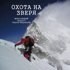 Охота на зверя (eBook, ePUB)