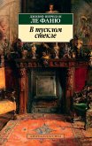 В тусклом стекле (eBook, ePUB)