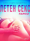 Летен секс Трета част: Паркът - Еротичен разказ (eBook, ePUB)