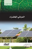 Green Life Series: Green Buildings (eBook, ePUB) Green Life Series: Green Buildings (eBook, ePUB)