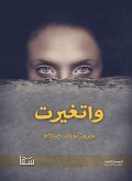 And I changed (eBook, ePUB) And I changed (eBook, ePUB)