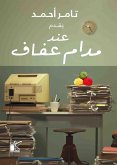At Madame Afaf (eBook, ePUB) At Madame Afaf (eBook, ePUB)