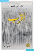 أقرب (eBook, ePUB)