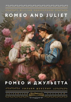 Ромео и Джульетта = Romeo and Juliet (eBook, ePUB) - Шекспир, Уильям