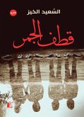Patch (eBook, ePUB) Patch (eBook, ePUB)