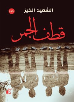 Patch (eBook, ePUB) - Disbounds, Happy