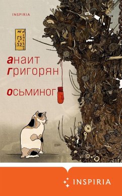 Osminog (eBook, ePUB) - Grigoryan, Anait