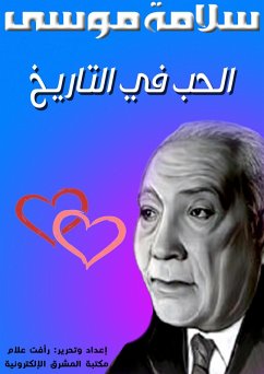 Cover Love in the History (eBook, ePUB)