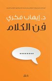 The Art of Speaking (eBook, ePUB) The Art of Speaking (eBook, ePUB)