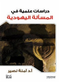 دراسات علمية فى المسألة اليهودية (eBook, ePUB) - نصير, د. آمنة