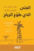 The boy who volunteered the wind - generating currents of electricity and hope (eBook, ePUB) The boy who volunteered the wind - generating currents of electricity and hope (eBook, ePUB)