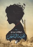 Jasmine weird (eBook, ePUB) Jasmine weird (eBook, ePUB)