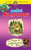 Игры любвеобильных фей (eBook, ePUB)