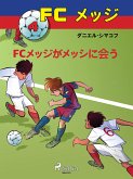 FCメッジ 4：FCメッジがメッシに会う (eBook, ePUB)