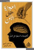 Slavery versus security - the technology of controlling humans (eBook, ePUB) Slavery versus security - the technology of controlling humans (eBook, ePUB)