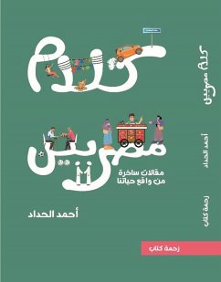 Cover Egyptian words (eBook, ePUB)