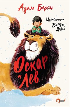 Cover Oskar i Lev (eBook, ePUB)