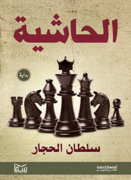 Footnote (eBook, ePUB) Footnote (eBook, ePUB)