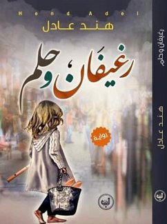 Cover Two loaves and a dream (eBook, ePUB)