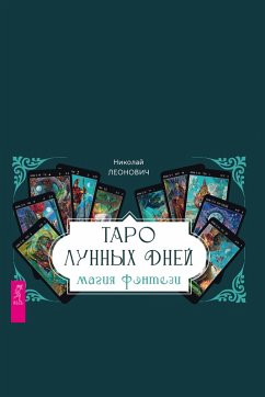 Tarot of the Lunar Days: Fantasy Magic (brochure) (eBook, ePUB) - Leonovich, Nikolai