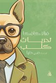 تحريات كلب (eBook, ePUB)