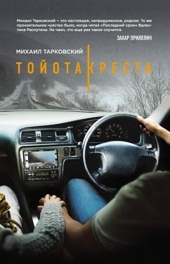 Toyota-Kresta (eBook, ePUB) Cover Toyota-Kresta (eBook, ePUB)