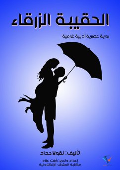 الحقيبة الزرقاء (eBook, ePUB) - حداد, نقولا