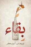 بقاء (eBook, ePUB)