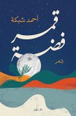 Silver Moon (eBook, ePUB) Silver Moon (eBook, ePUB)