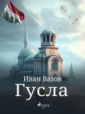 Гусла (eBook, ePUB)